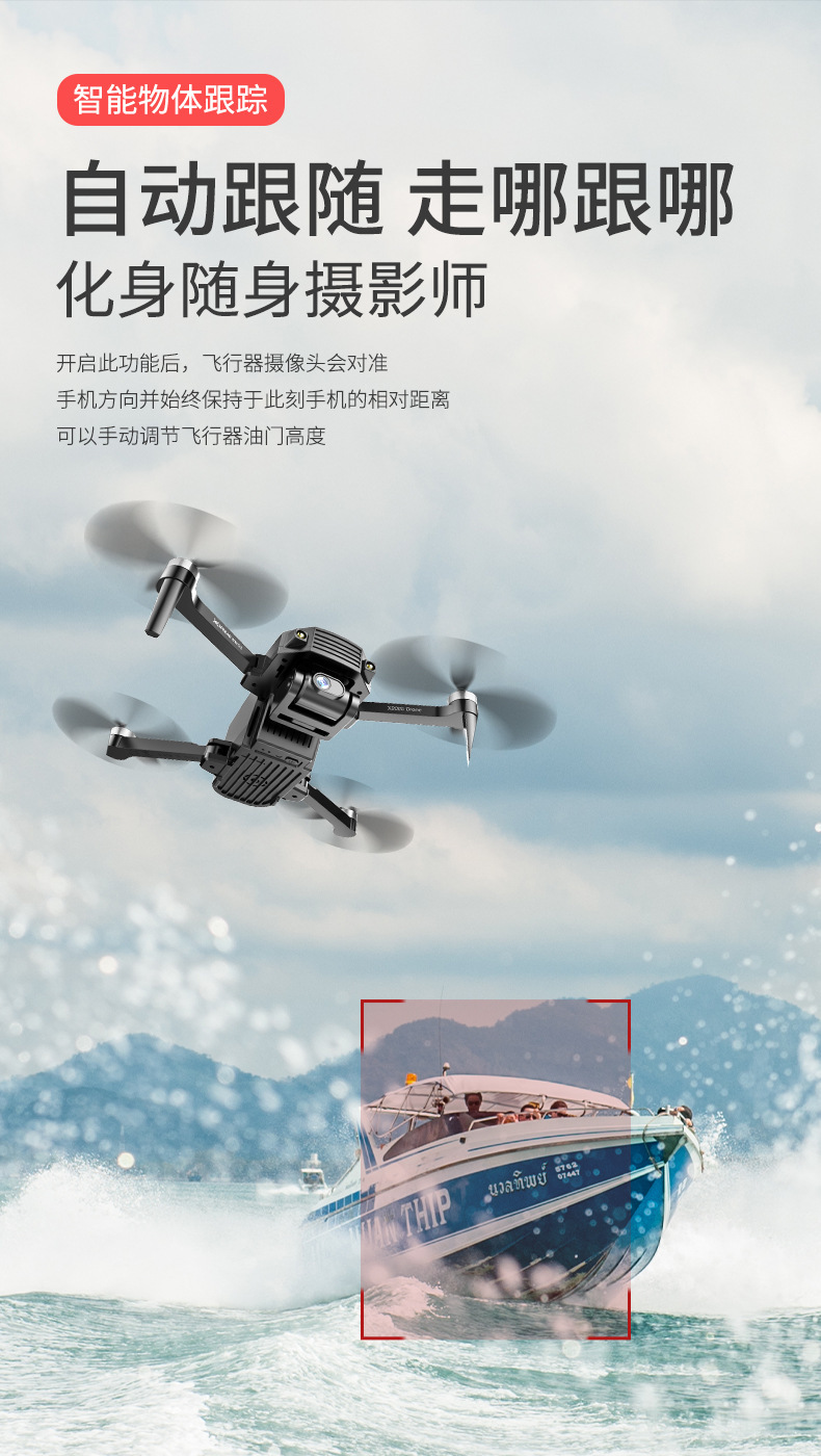 X2000 quad-axis unmanned aerial vehicle, brushless motor, GPS positioning, 4K wide-angle camera, ultra-long endurance remote control aircraft detail image 9