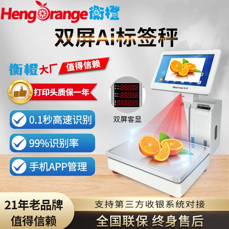 Интеллектуальная идентификационная этикетка с искусственным интеллектом, весы со штрих-кодом, весы и печать, универсальные фруктовые свежие супермаркеты, специальные весы со штрих-кодом с сенсорным экраном
