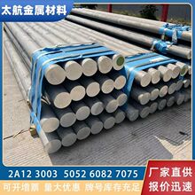 2017-T4铝棒2017T4511铝合金棒抗疲劳航空零部件用大小直径铝锻棒