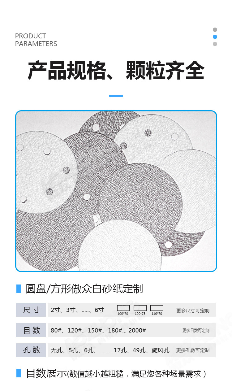 傲众背绒白砂纸详情图