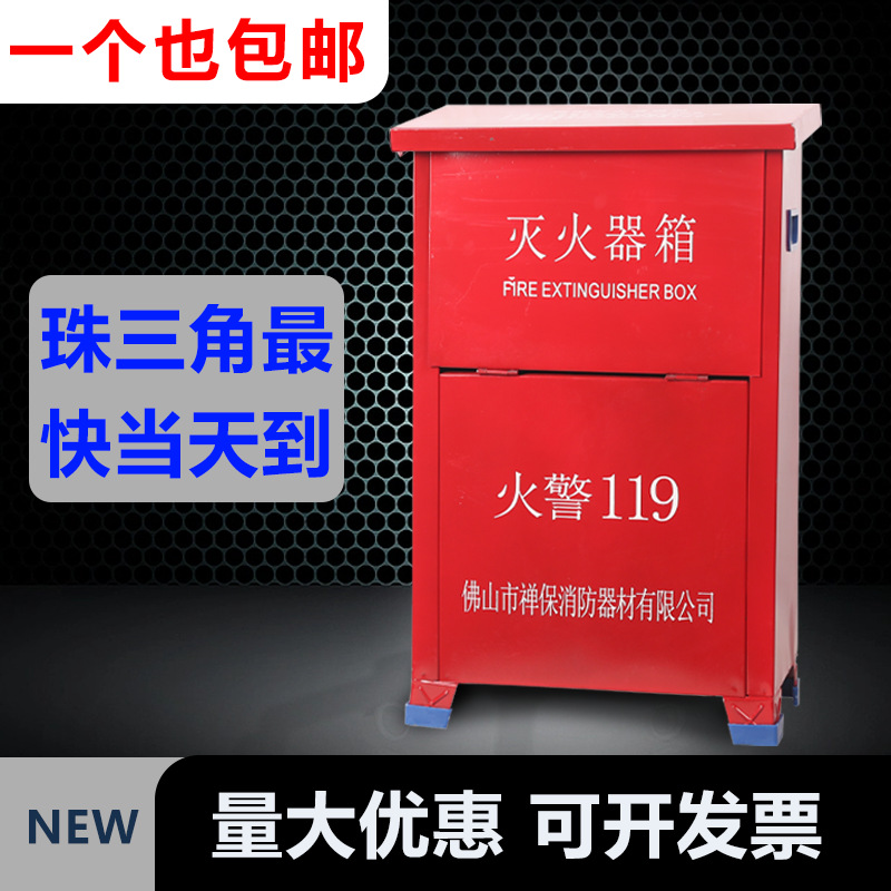 批发商场工厂两个装4kg5kg干粉灭火器箱防毒面具箱二氧化碳消防箱