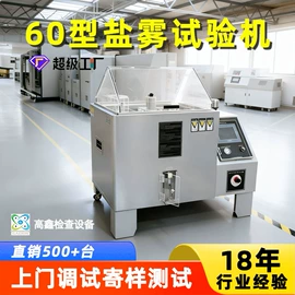 恒温试验设备;高低温箱;干燥箱