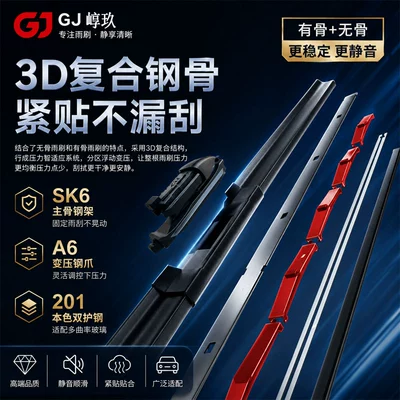[Cross-Border] New Car Composite Wiper