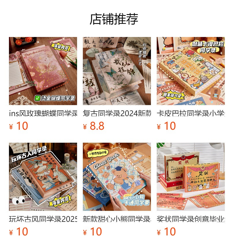 预览状态下无法点击,发布后,可点击跳转到对应的商品页面