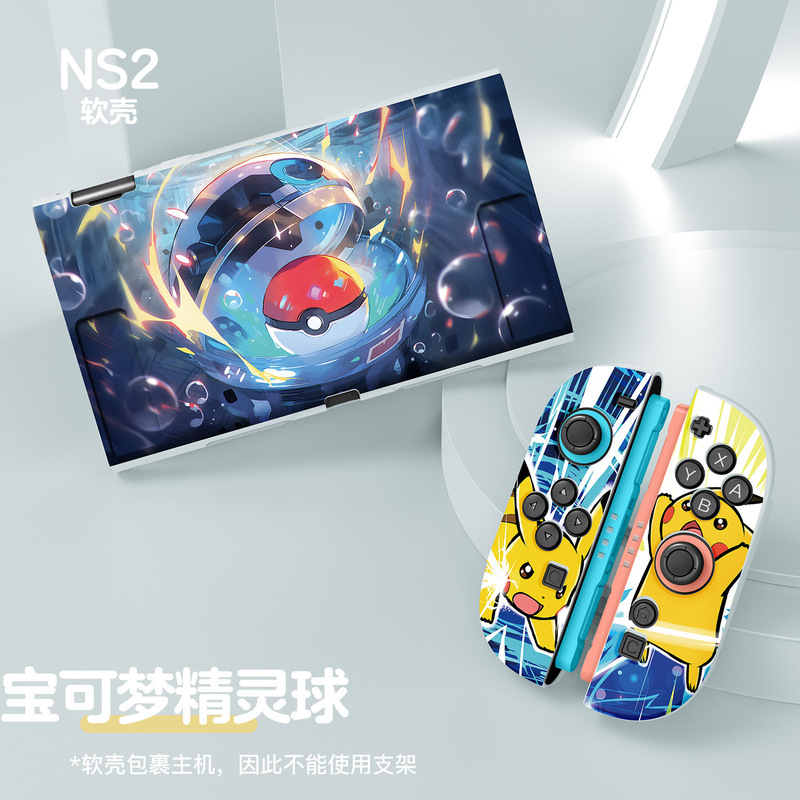 Switch 2 Nintendo つや消し塗装スプリット NS 2 保護カバー TPU オールインクルーシブ ソフトシェル ベースに挿入可能|undefined
