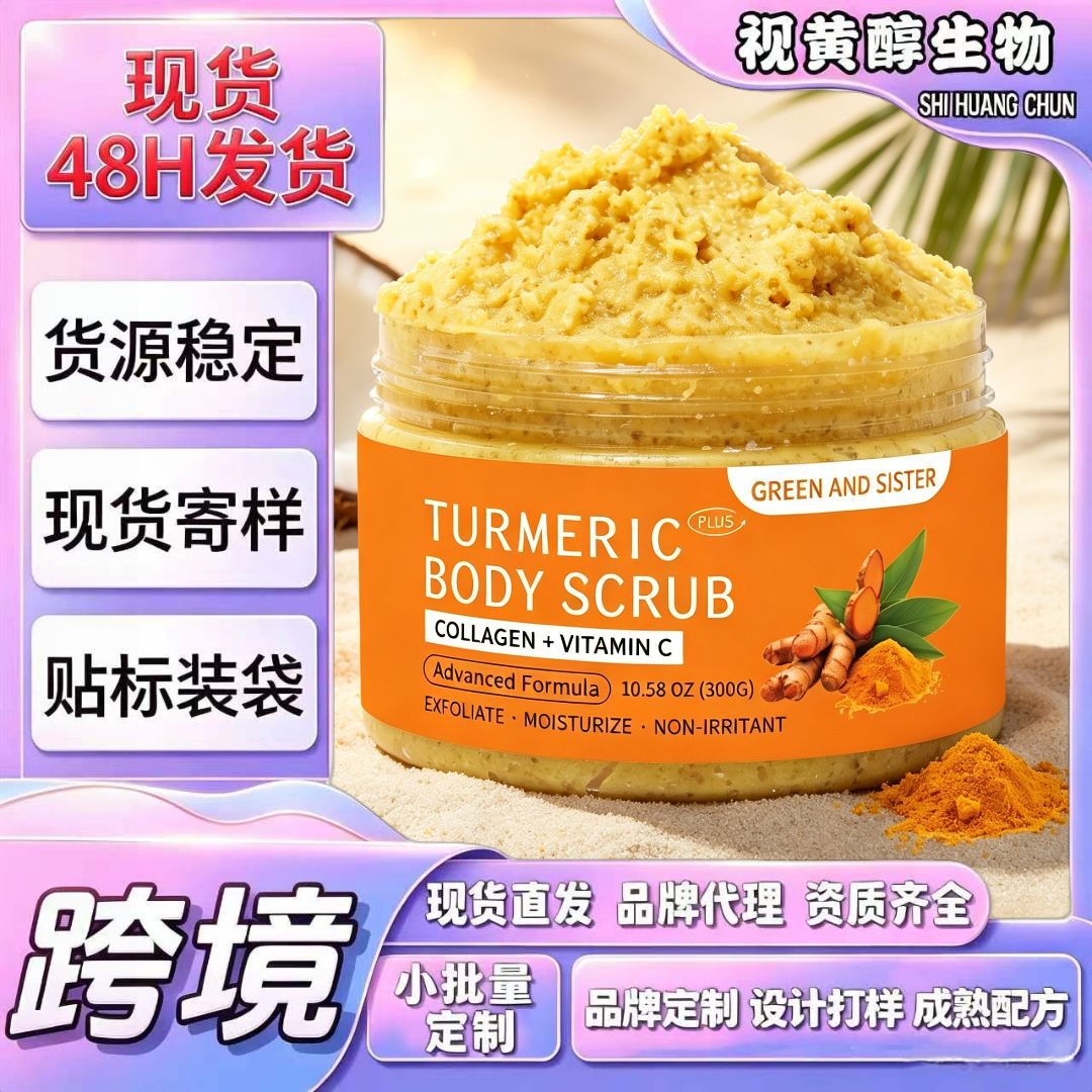 Turmeric Body Scrub, Cross-border Beauty & Personal Care, Vitamin C Exfoliating, Collagen, Coconut Oil, TK USA