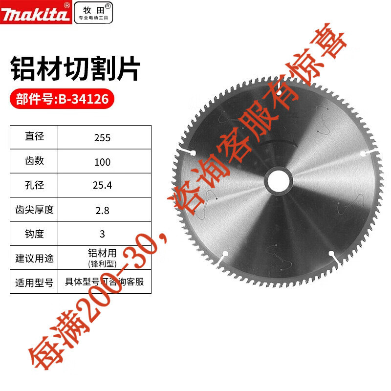 Makita Preventa Makita 10 pulgadas máquina de corte de 120 pulgadas hoja de corte de madera hoja de sierra popular punta de diente