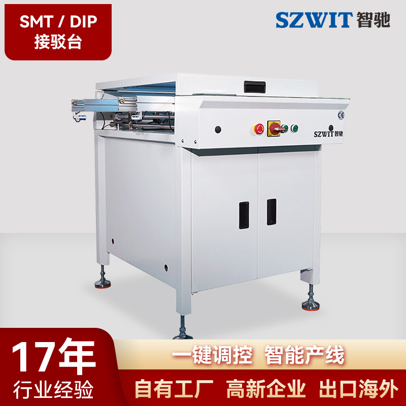 smt�Ӳ�̨�Ӳ�����˫��Ӳ�̨�����ֽӲ�̨�Զ�������������