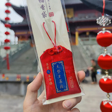 十二生肖御守平安符香包本命年寺庙护身福袋锦囊随身配饰香囊荷包