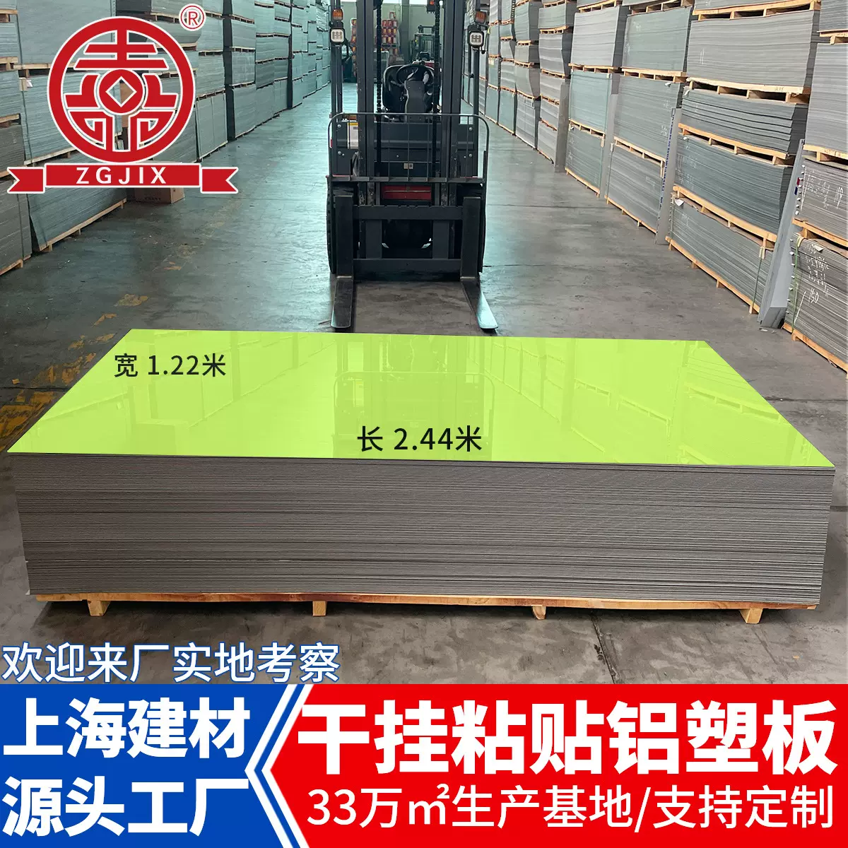 上海建材铝塑板3mm4mm铝塑复合板门头广告装饰板材内外墙整张批发