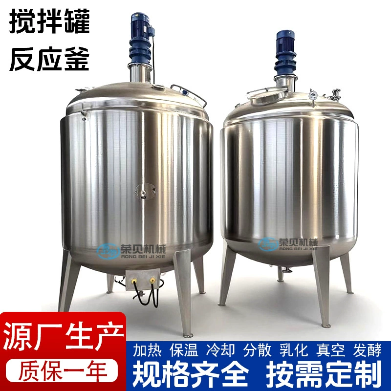 Резервуар для смешивания из нержавеющей стали на 2000 л, емкость для смешивания жидкостей, бункер для семян, ферментационный резервуар, 2-тонный вакуумный двухслойный реактор с электрическим нагревом