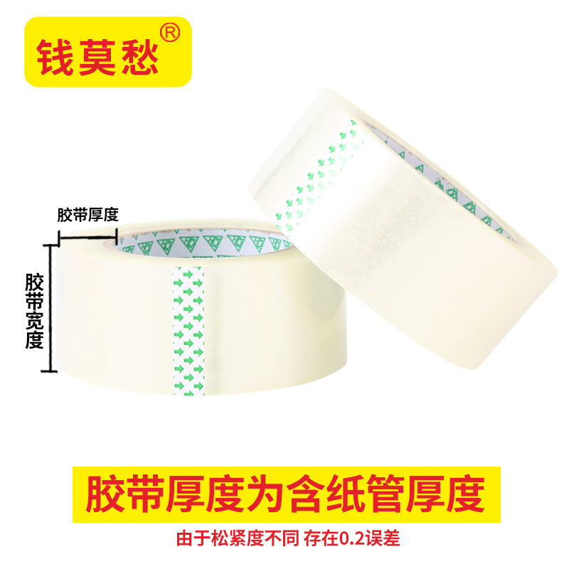 Cinta transparente rollo grande caja completa al por mayor e-commerce cinta adhesiva sellado adhesivo Logistics Express sellado adhesivo amarillo cinta adhesiva al por mayor