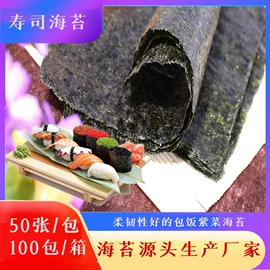 海苔零食
