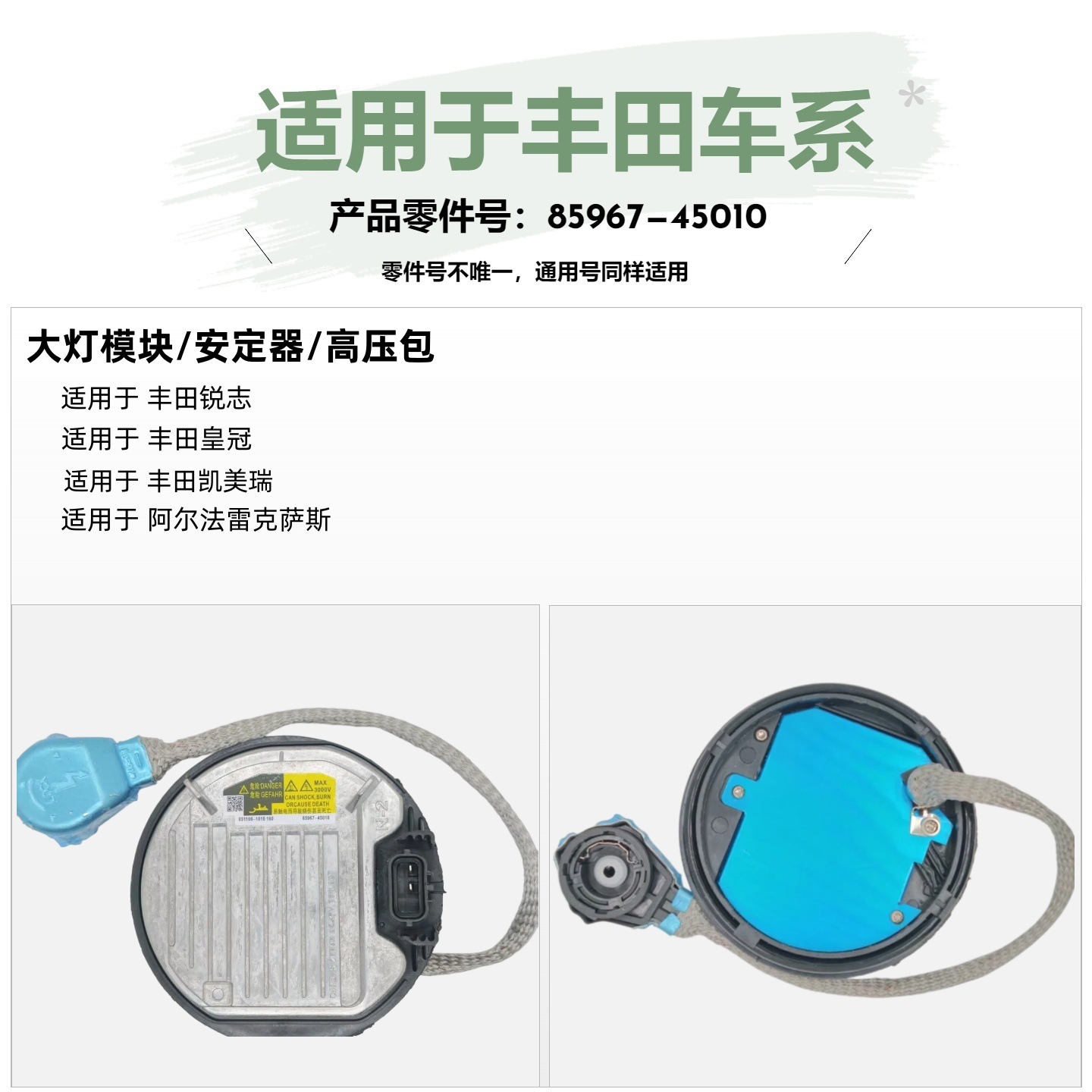 Brand new HID headlight ballast D1S/D2S/D3S/D4S high voltage ballast module for Hella, Panasonic, Mitsubishi