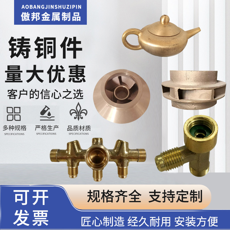 铸铜件加工精密黄铜离心铸造铜件配件五金铸铝件机械铸造厂家