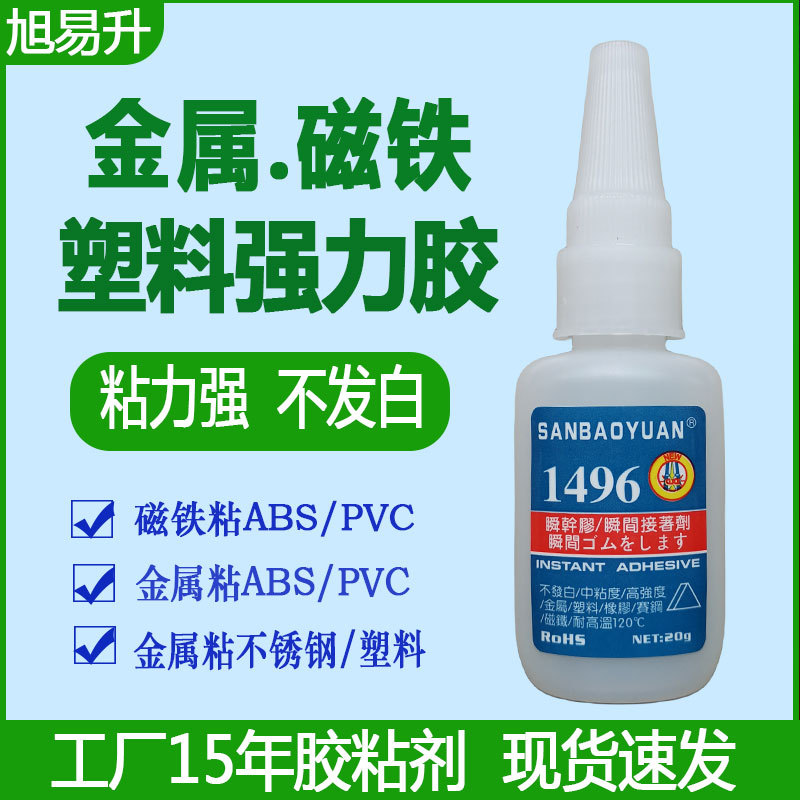 Magnetic acrylic nylon plastic powerful glue stainless steel PVC