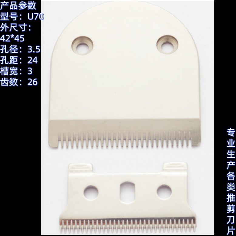 专业定制理发器刀头电推剪理发推剪精钢材质持久锋利电推剪专用