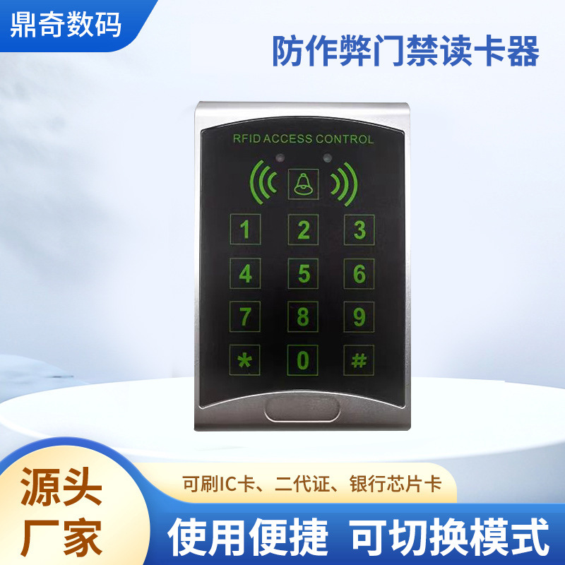 摩托车驾考二代证考场防作弊门禁读卡器 二代证门禁主机读卡器