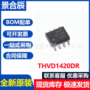ȫ��ԭ�bTHVD1420DR SOIC-8 &plusmn;12kV IEC ESD���o����RS-485�հl��