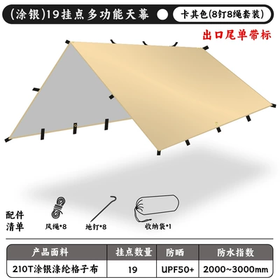 Avtomobil yan çətirləri — Tent - silver-coatedexport-overstock-with-tags-khaki-color-8-staple-8-string-33m
