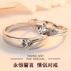 永恆誓言情侶戒指女簡約一對開口對戒仿真鑽戒求婚情人送女友禮物
