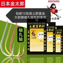 包邮10包土肥富金太郎牌䄂丸轴有倒鱼钩钓针鱼钩钓针