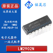 LM2902N ԭװ��ƷPDIP-14  26V 1MHz�͹�����·����Ŵ���LM2902N