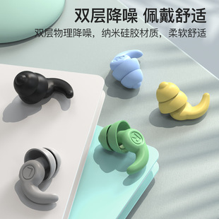Cross-border New Noise Reduction Earplugs Silicone Sound Insulation Noise-proof Silent Sleeping Student Dormitory Industrial Swimming Waterproof Earplugs