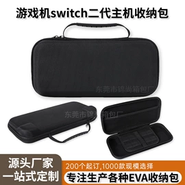 游戏机保护壳;数码3C包装;其他日用包装