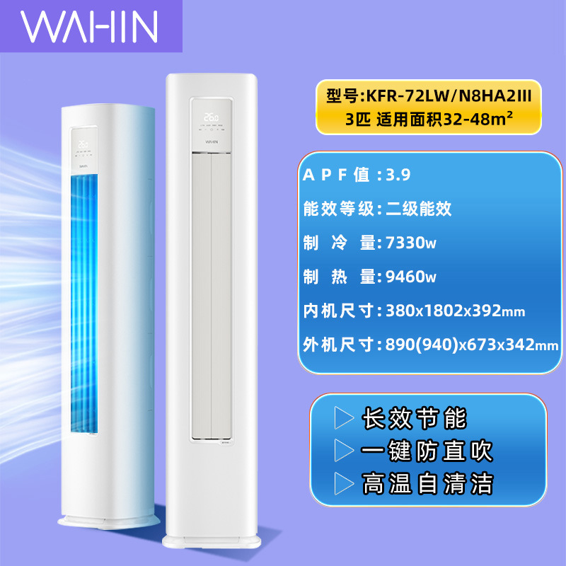 Hualing aire acondicionado 1.5p nuevo nivel de conversión de frecuencia de doble uso de grano de pared 2p 3p cabinet