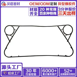 橡胶密封圈;橡胶密封垫