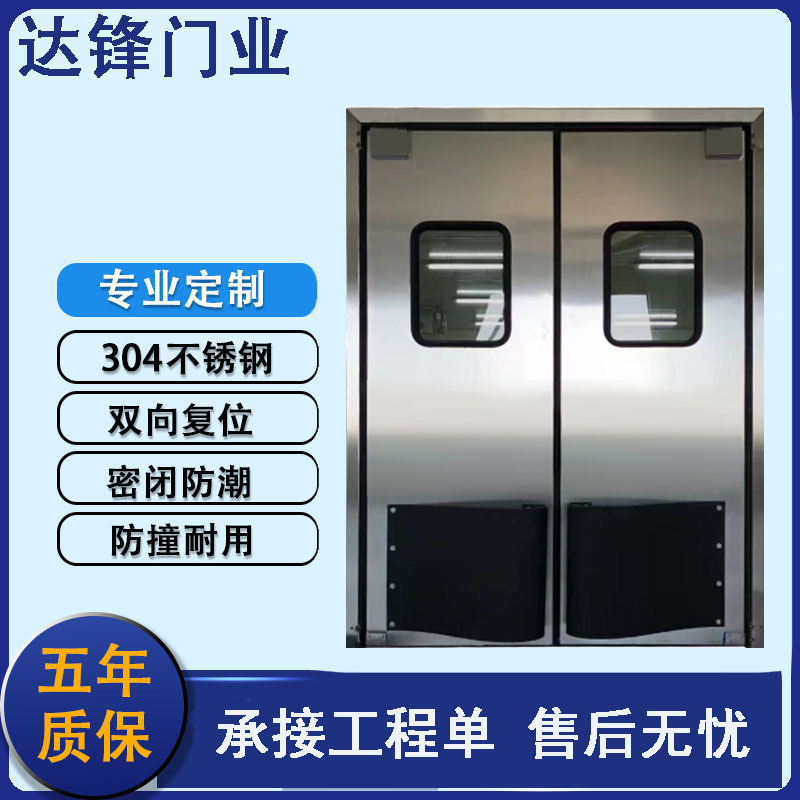 Free Anti-Collision Door Stainless Steel Two-Way Food Opening Dust-Free Workshop Channel Transfer Door Central Kitchen Self-Closing Door