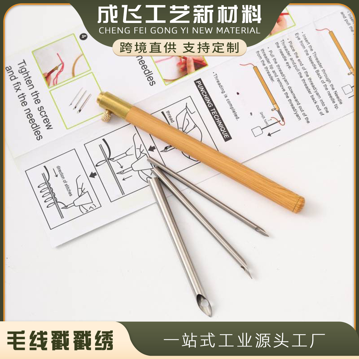 Bordado de lana rusa aguja de Bordado de lana aguja de bordado de tres cabezas aguja reemplazable