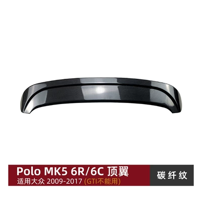 Suitable for Volkswagen Polo Mk5 Fixed wind wing - carbon-fiber-pattern