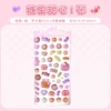 3D embossed sticker [No. 3]/package