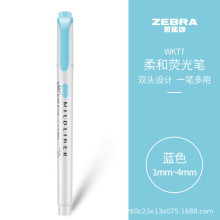 斑马牌 (ZEBRA)双头柔和荧光笔 mildliner系列单色划线记号笔WKT7