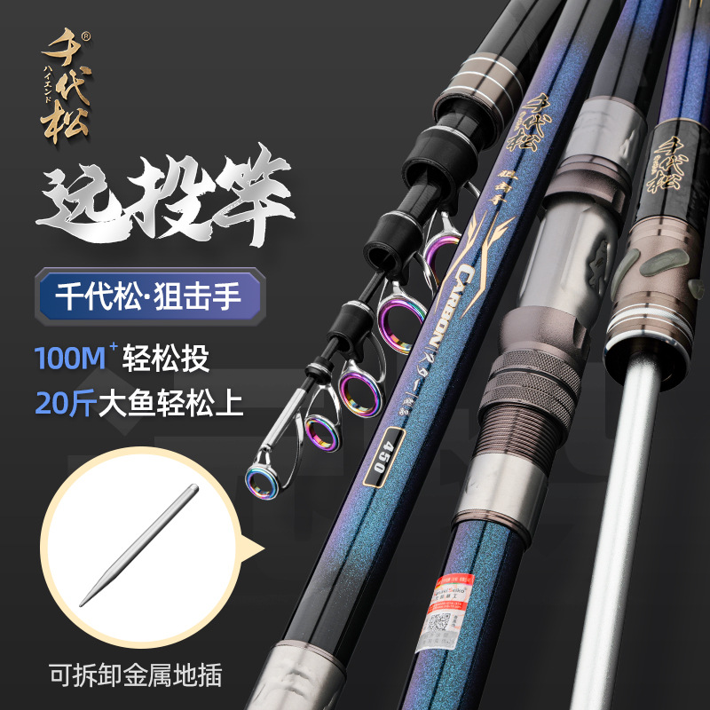 佐崎精工千代松新款超硬远投竿4.5米锚竿进口碳素海竿套装抛海竿
