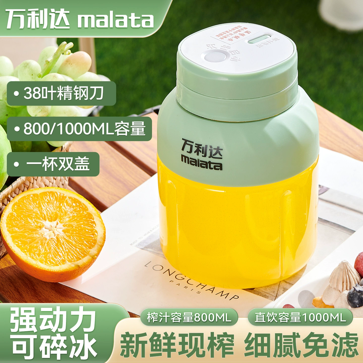 Перезаряжаемый соковыжиматель Wanlida для столовых, соковыжималка для фруктов, прибор для приготовления пищевых добавок с пятью лезвиями, портативный и для свежевыжатых соков.