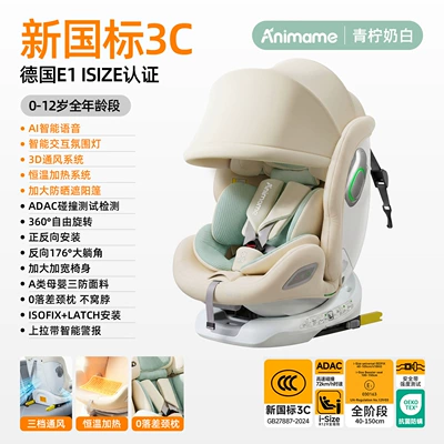 Seat, European Certified Safety — Car child safety seat - new-national-standardlime-milk-white-smart-model-hard-interface-pull-up-strap-ventilation-heating-sun-canopy