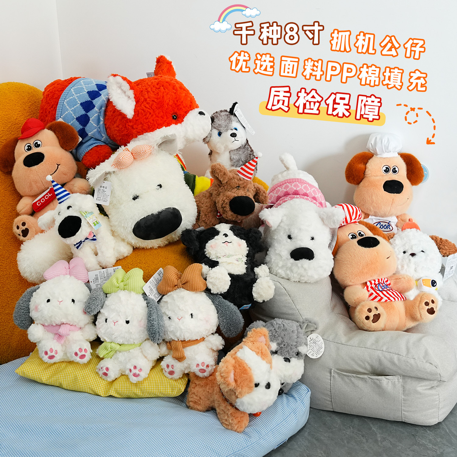 plush doll