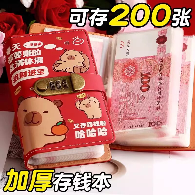 Kapibala 2026 New Model Cash Saving Book with Password Lock, Cute Accounting Book for Kids, Money Clip, Coin Purse Kapibala 2026 New Model Cash Saving Book with Password Lock, Cute Accounting Book for Kids, Money Clip, Coin Purse