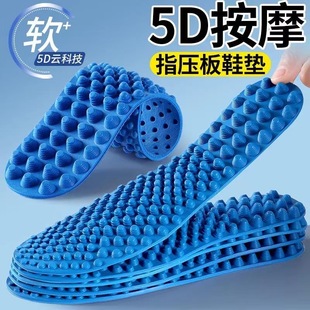 Shock-Absorbing Massage Insoles for Men and Women, Sports Insoles That Feel Like Stepping on Shit, High-Elastic Sweat-Absorbent Insoles That Will Not Tire You after Standing for a Long Time, Barefoot Insoles