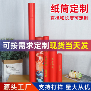 Factory Direct Supply Kraft Paper Tube Color Printing Couplet Poster Pbat Paper Can Cosmetic Tea Sealed Can Can Print Logo