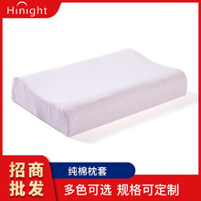 简约纯色乳胶枕套厂家批发支持加工定制 透气舒适成人纯棉枕头套