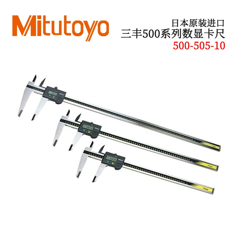Оригинальный импортный цифровой штангенциркуль серии Sanfeng 500 из Японии 500-505-10