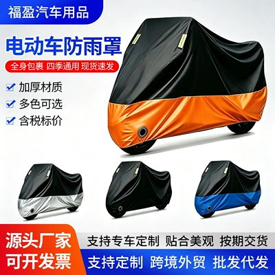 sun, and dust protection | Car clothing