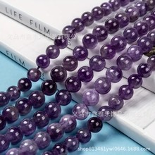 厂家直销天然紫水晶圆珠DIY串珠紫锂辉水晶饰品配件半成品批发