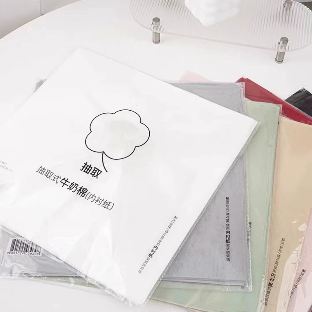 「中浩」抽取式牛奶棉鲜花花束防水内衬纸（50*50）花束鲜花包装