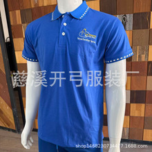 定制广告文化衫绣花logo涤棉商务翻领 Polo速干现货批发促销绣花T