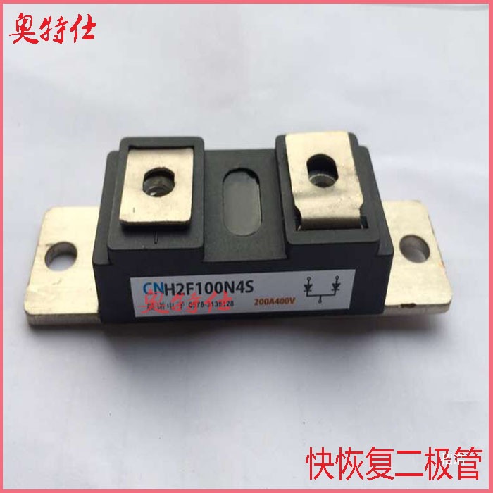 电焊机快二极管 200A400V 快整流模块 焊机维修配件